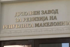 2019-10-enti-shteteror-per-revizion-mk-jpg-1