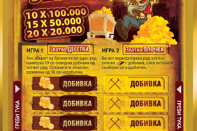 Инстант лоз „Златна треска“