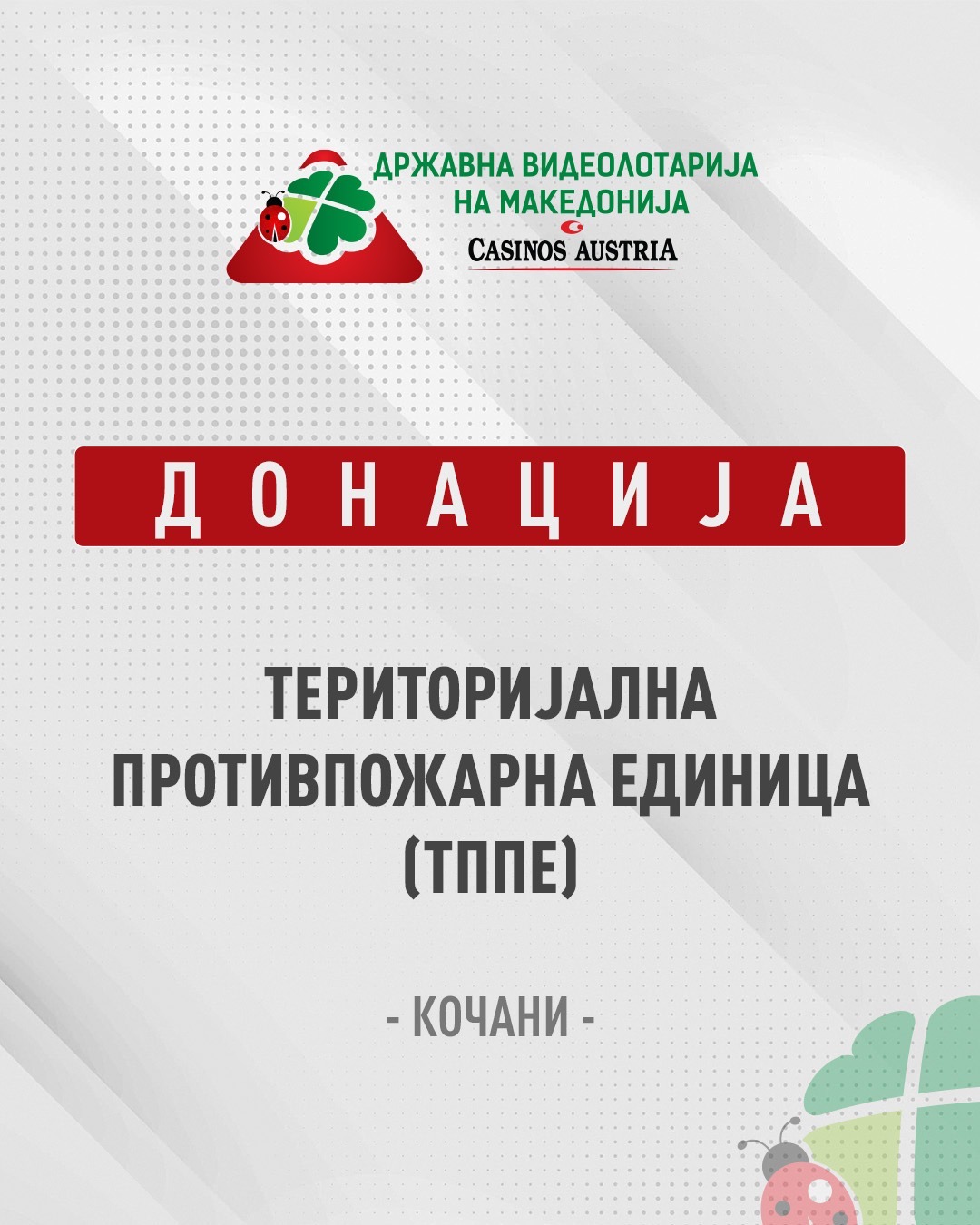 videolotaria-casinos-austria-me-donacion-per-njesine-territoriale-te-zjarrfikjes-se-kocanit